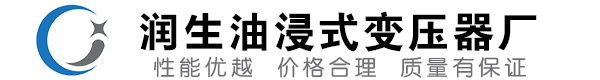 依安油浸式变压器-依安变压器厂-依安变压器生产厂家